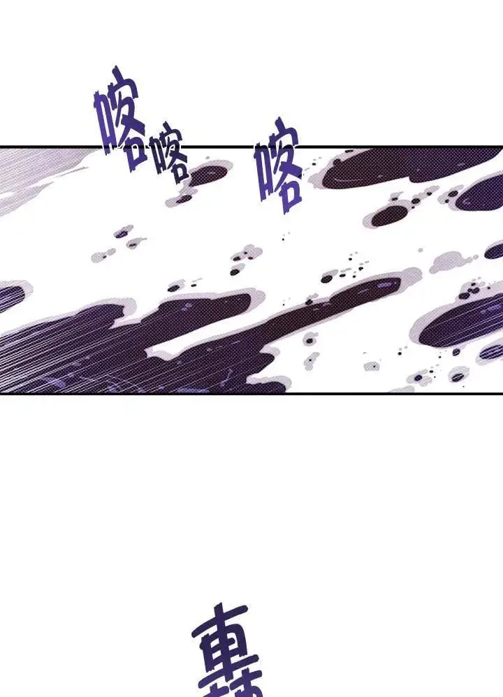 漫画《魔导王》第114话第12张图