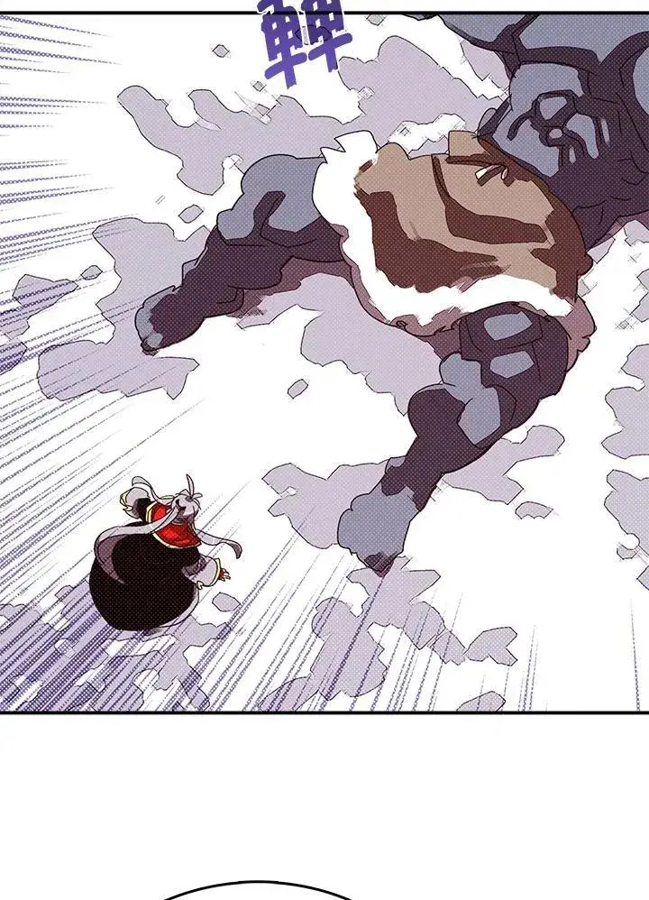 漫画《魔导王》第114话第13张图