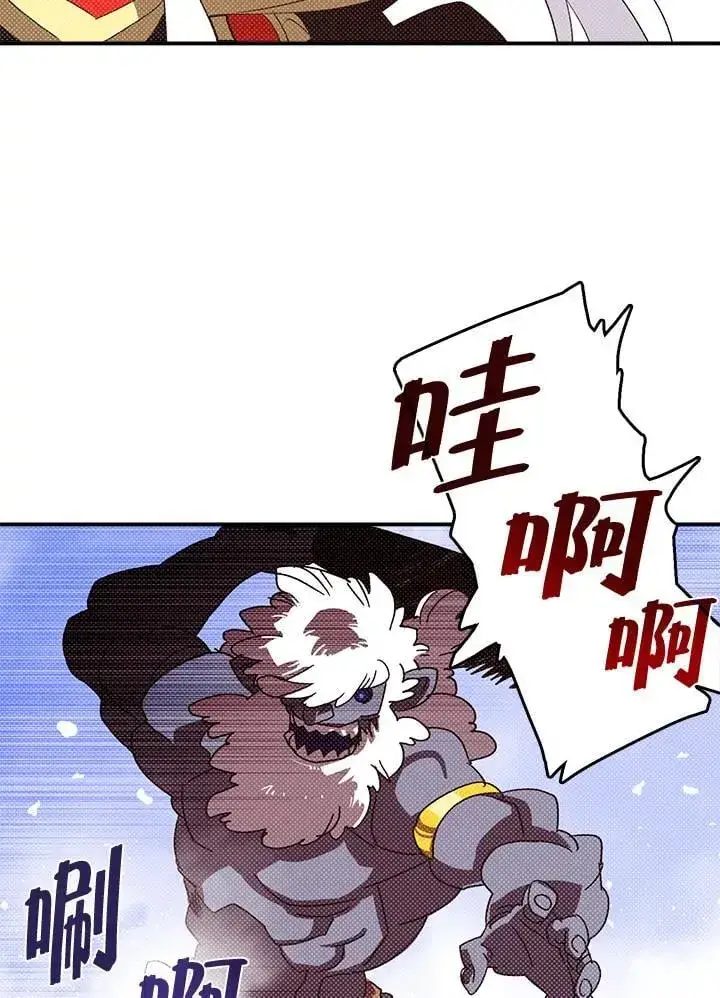 漫画《魔导王》第114话第15张图