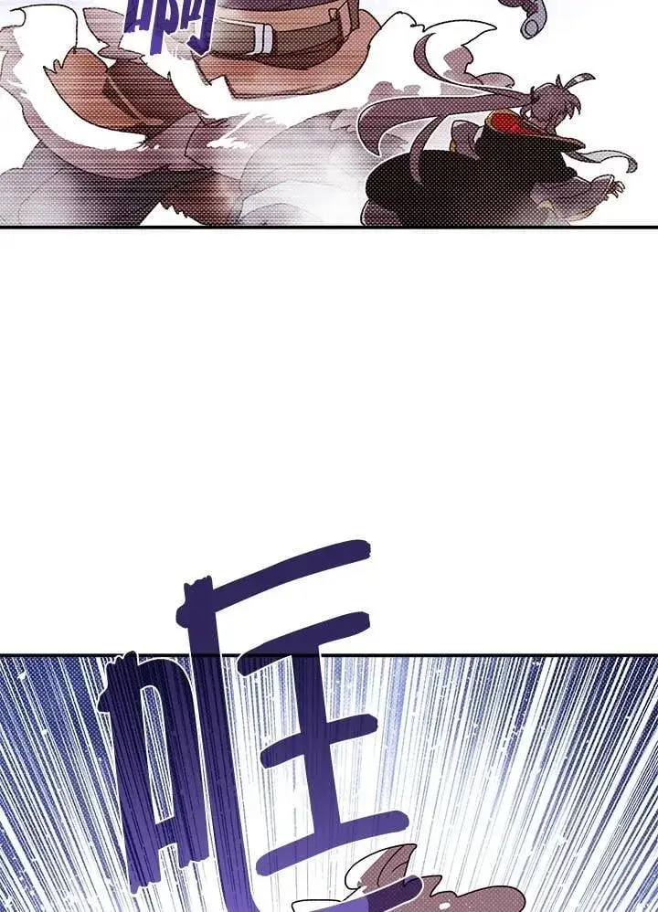 漫画《魔导王》第114话第16张图