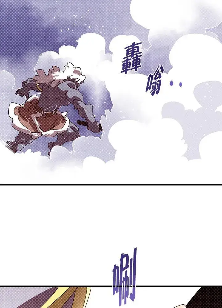 漫画《魔导王》第114话第18张图