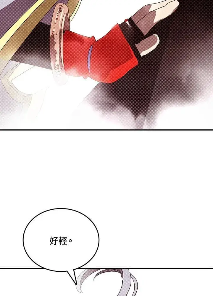漫画《魔导王》第114话第19张图