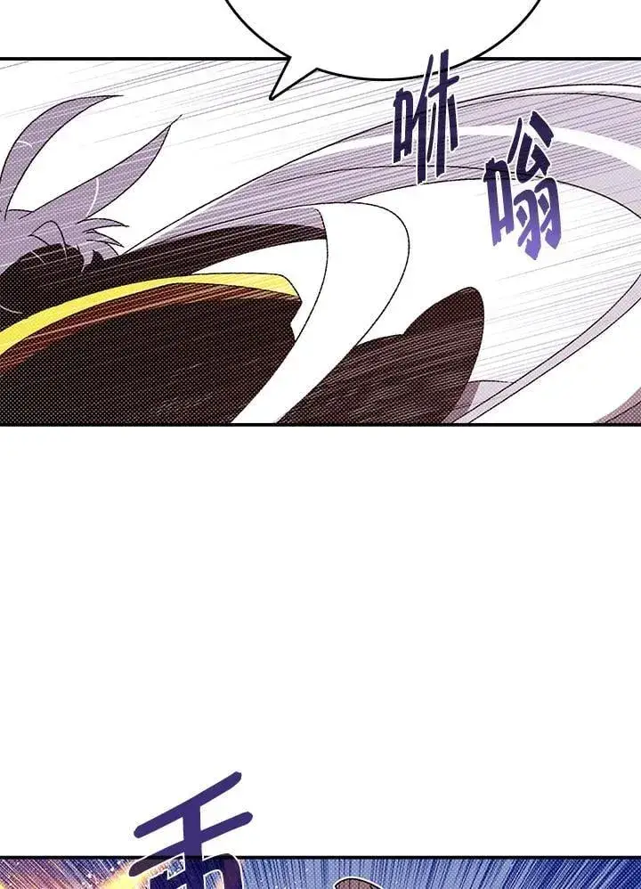 漫画《魔导王》第114话第21张图