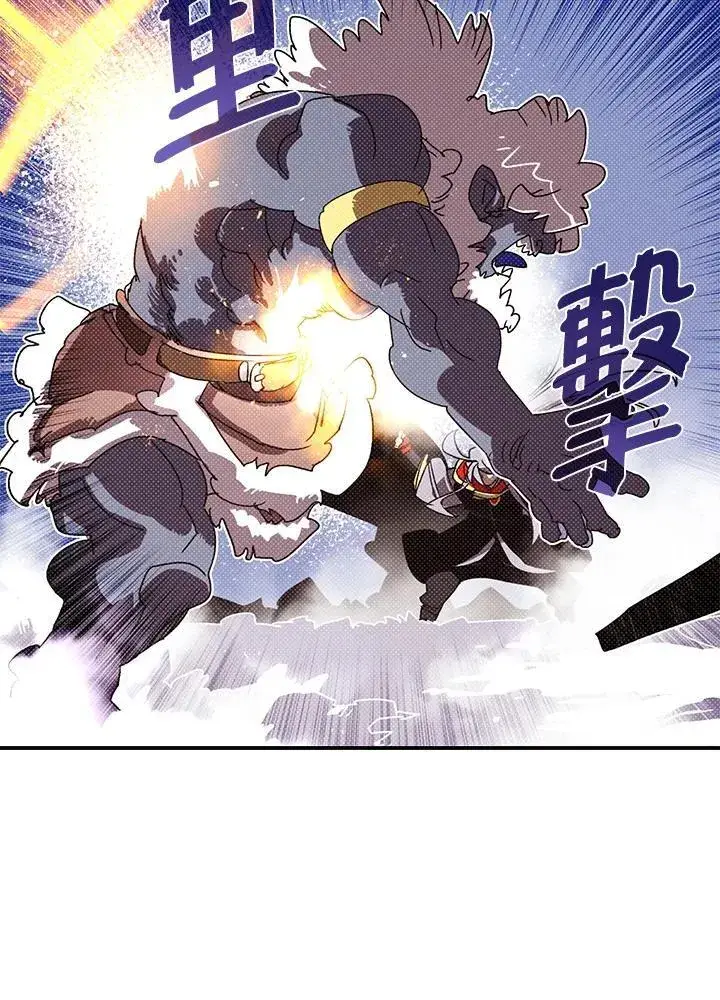 漫画《魔导王》第114话第22张图