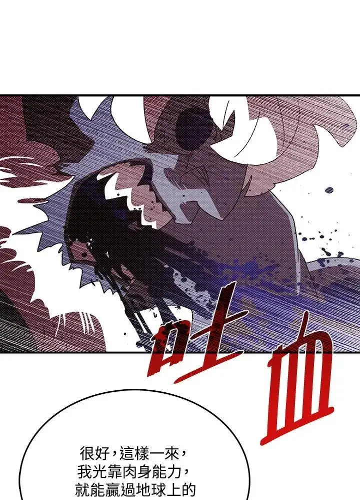 漫画《魔导王》第114话第23张图