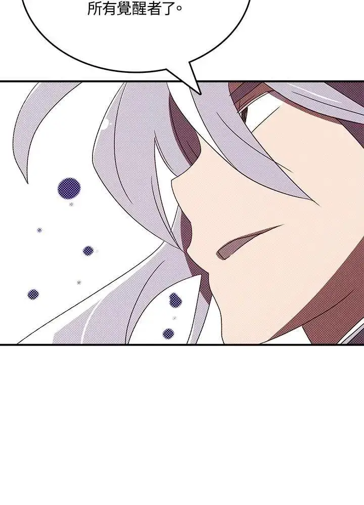 漫画《魔导王》第114话第24张图