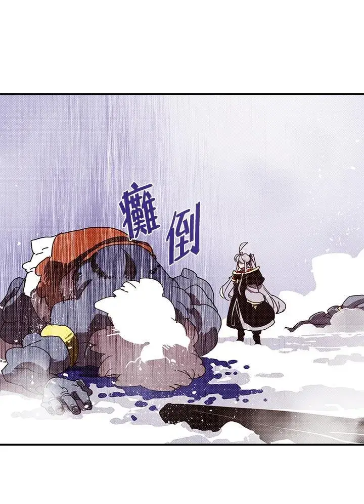 漫画《魔导王》第114话第25张图