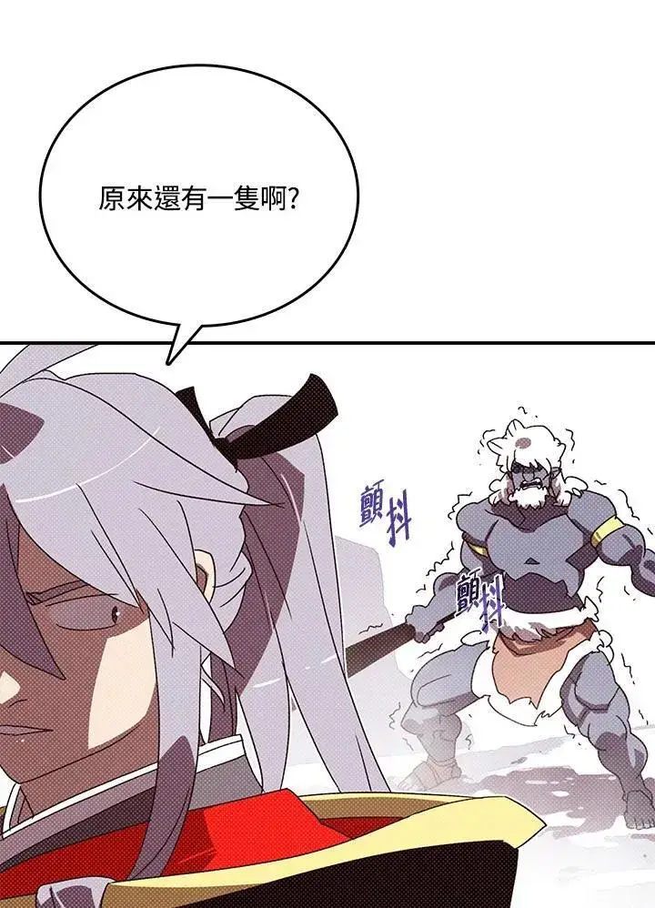 漫画《魔导王》第114话第26张图