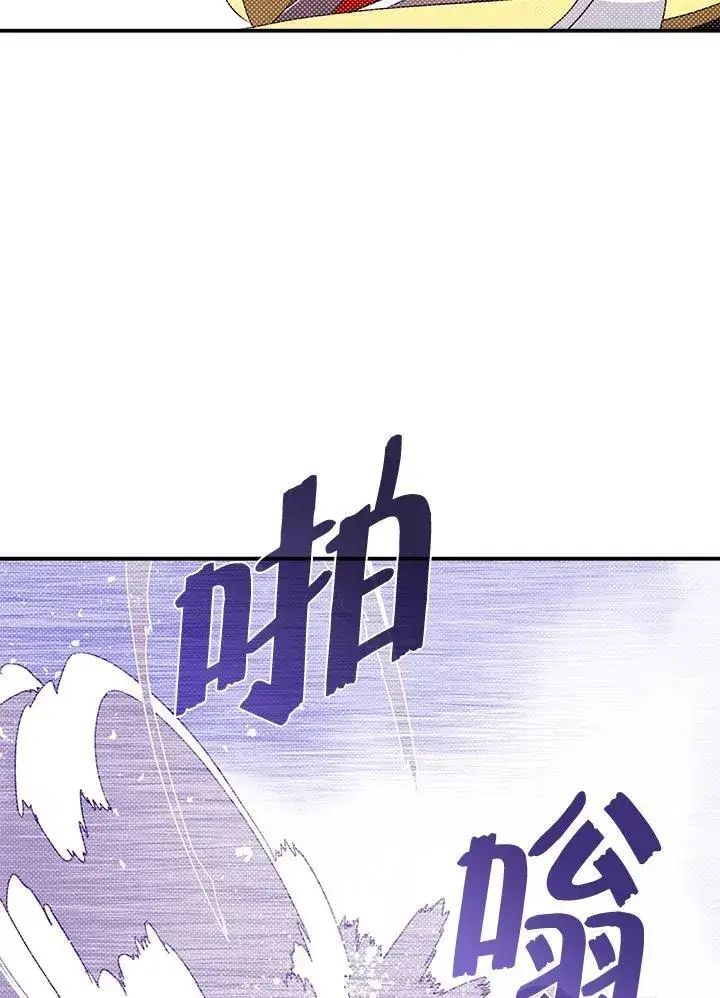 漫画《魔导王》第114话第29张图