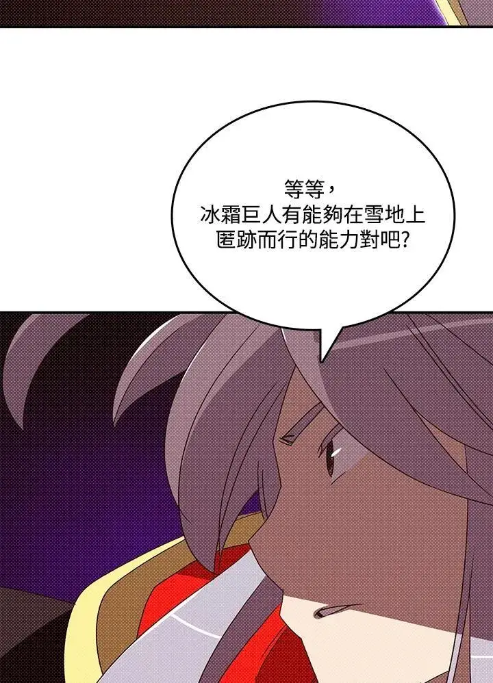 漫画《魔导王》第114话第3张图