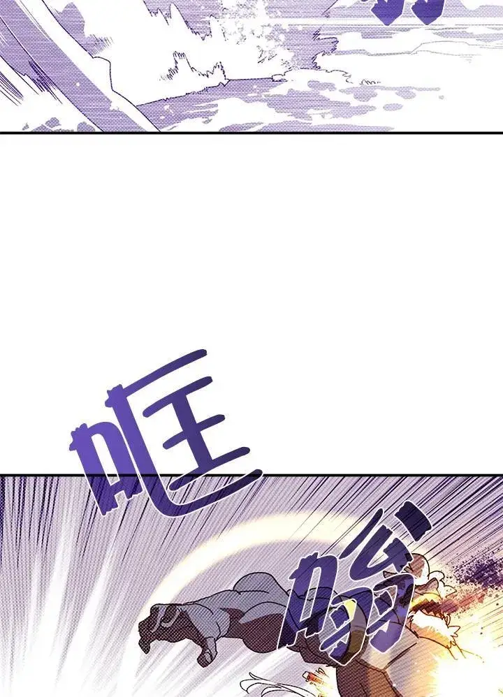 漫画《魔导王》第114话第30张图