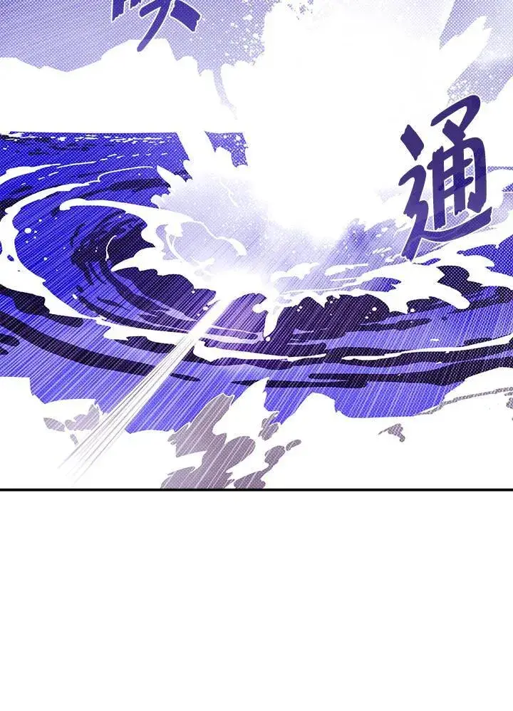 漫画《魔导王》第114话第32张图