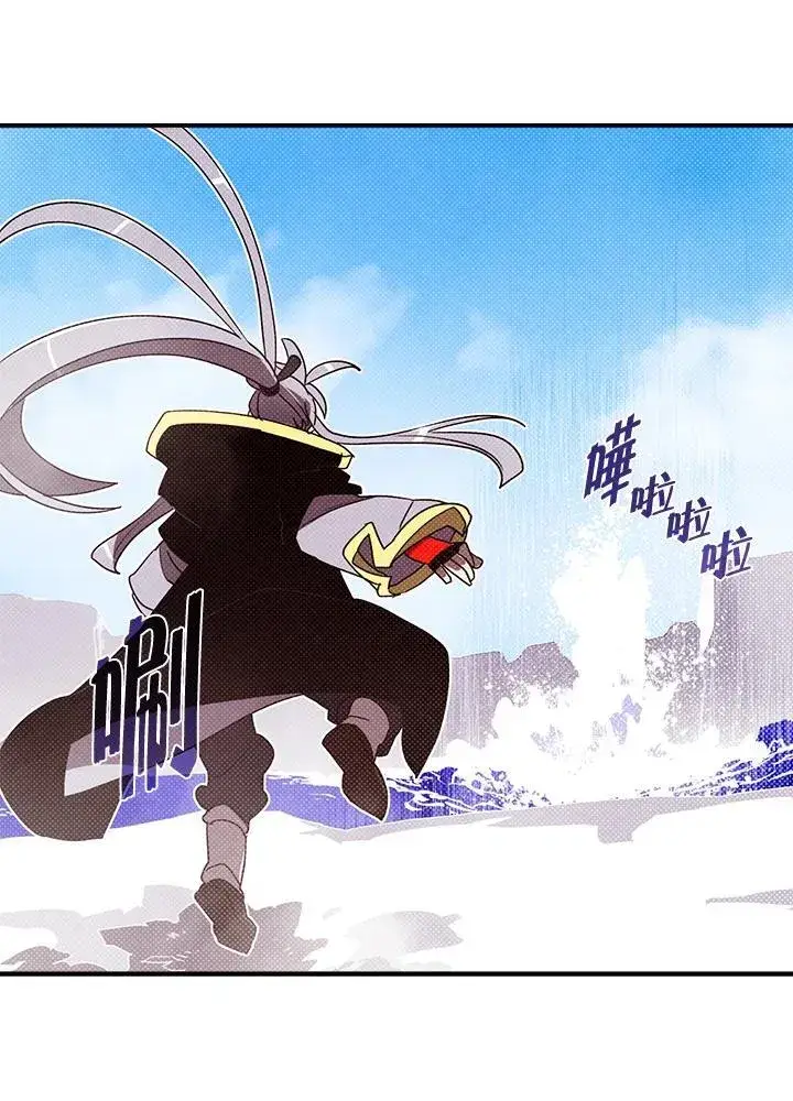 漫画《魔导王》第114话第33张图