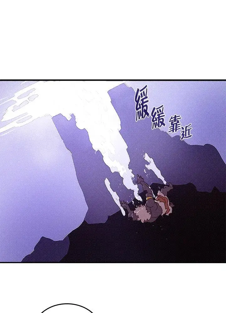 漫画《魔导王》第114话第34张图