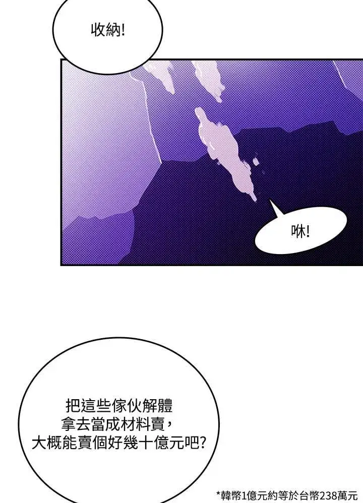 漫画《魔导王》第114话第35张图