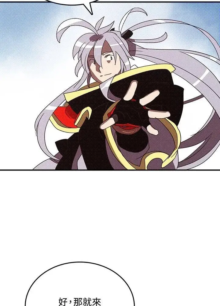 漫画《魔导王》第114话第36张图