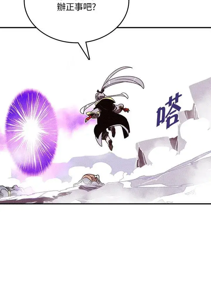 漫画《魔导王》第114话第37张图