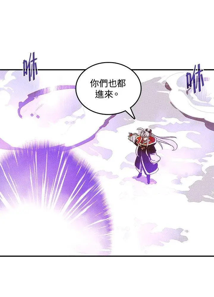 漫画《魔导王》第114话第38张图