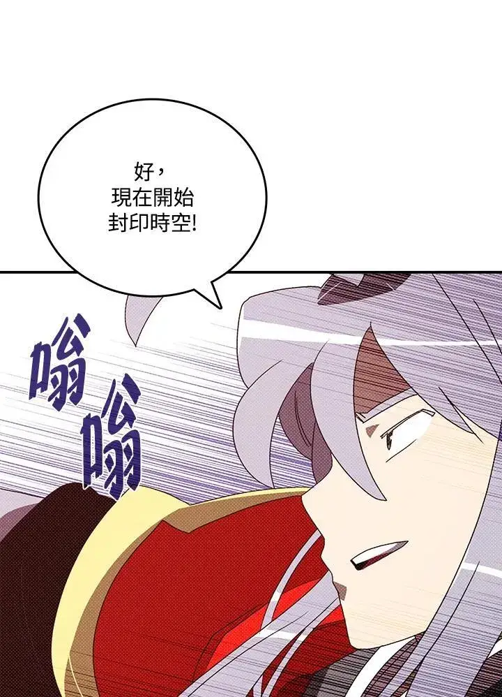 漫画《魔导王》第114话第39张图