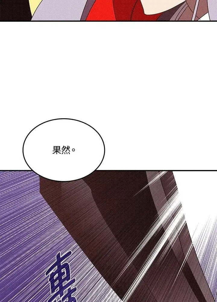 漫画《魔导王》第114话第4张图