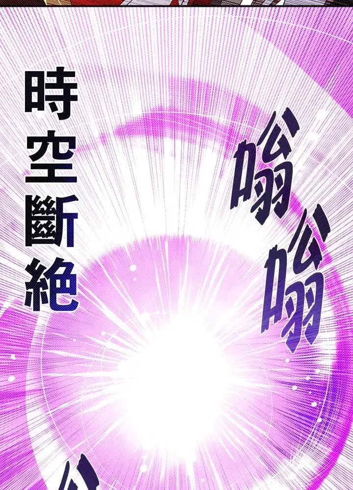 漫画《魔导王》第114话第40张图