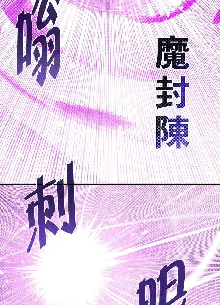 漫画《魔导王》第114话第41张图
