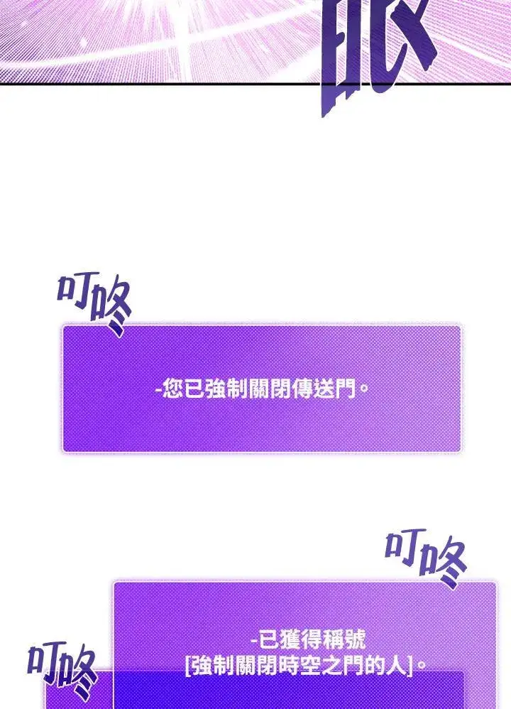 漫画《魔导王》第114话第42张图