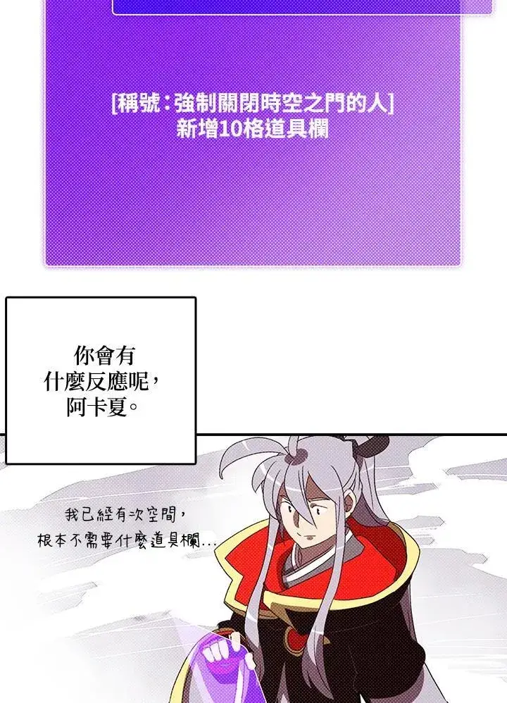 漫画《魔导王》第114话第43张图
