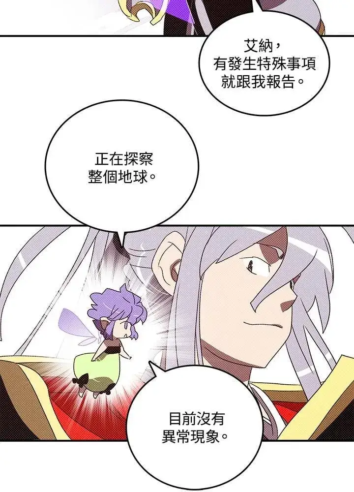 漫画《魔导王》第114话第44张图