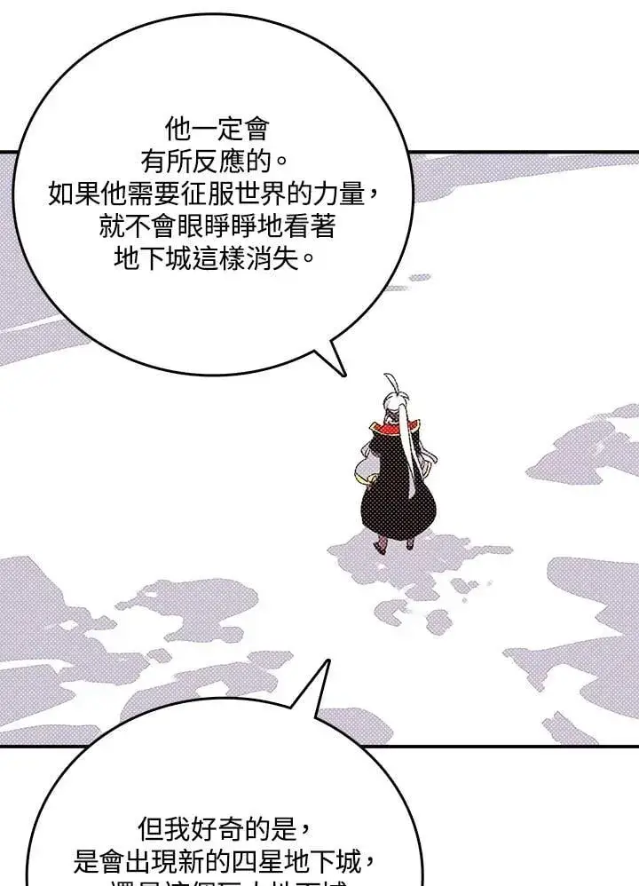 漫画《魔导王》第114话第45张图