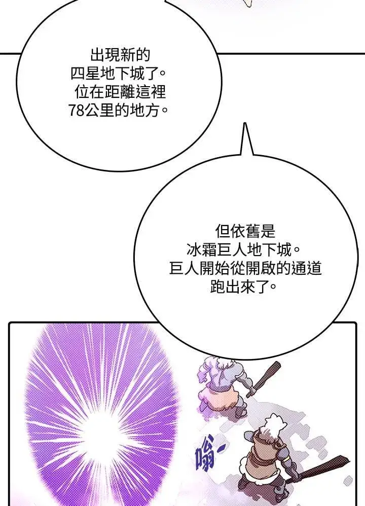 漫画《魔导王》第114话第47张图
