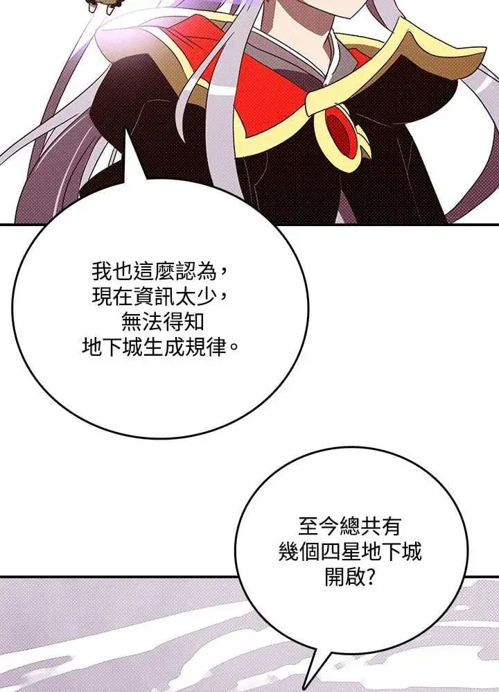 漫画《魔导王》第114话第49张图