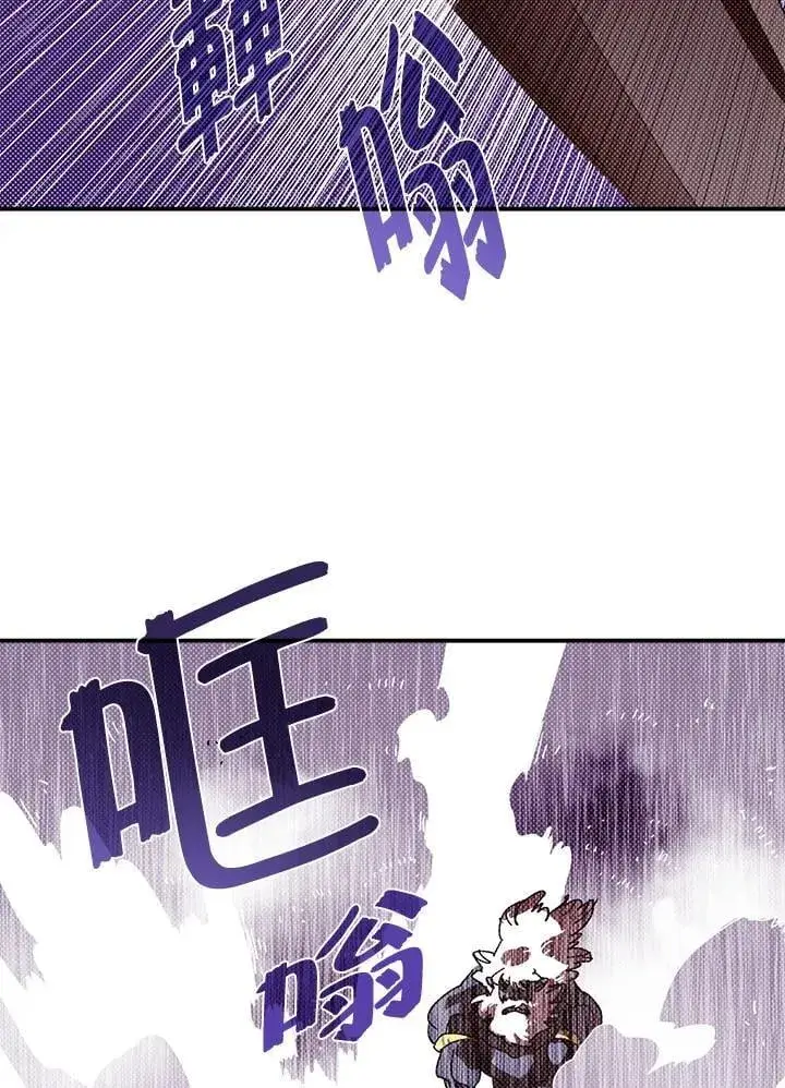 漫画《魔导王》第114话第5张图