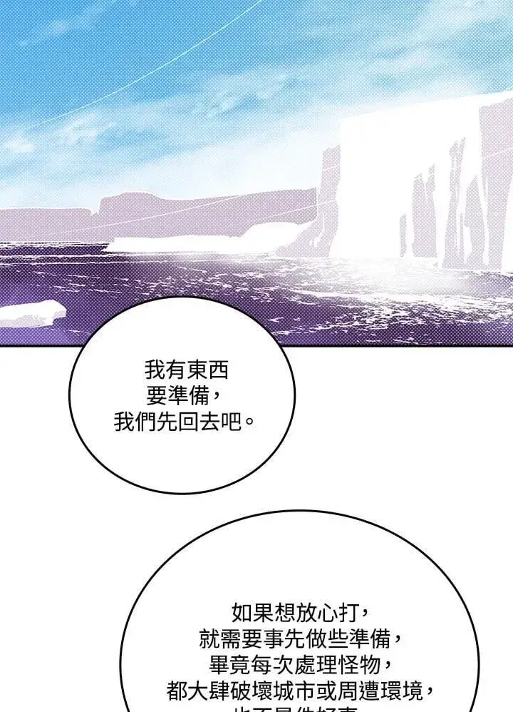 漫画《魔导王》第114话第51张图