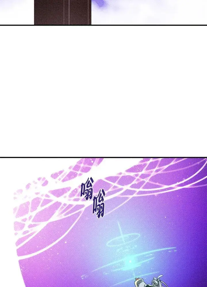 漫画《魔导王》第114话第53张图