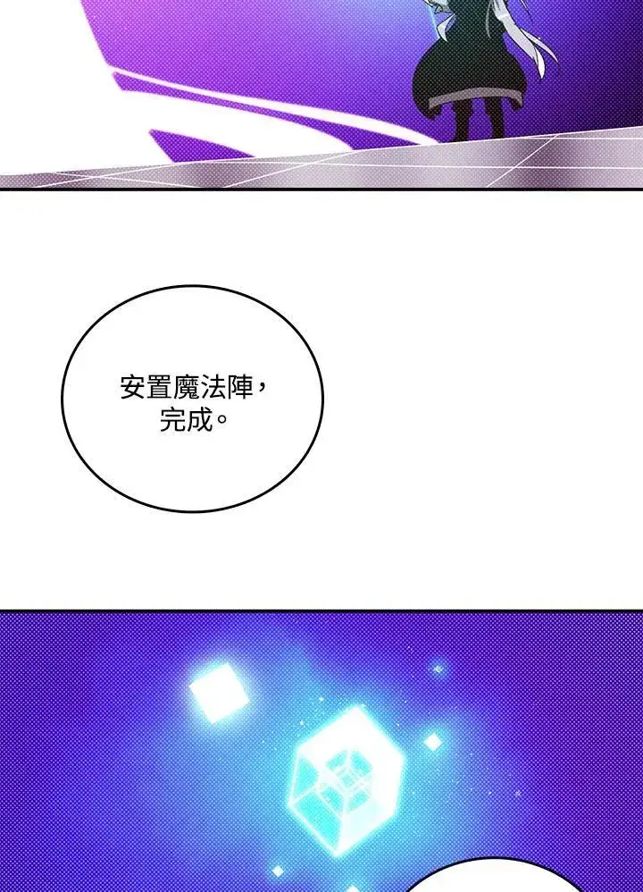漫画《魔导王》第114话第54张图