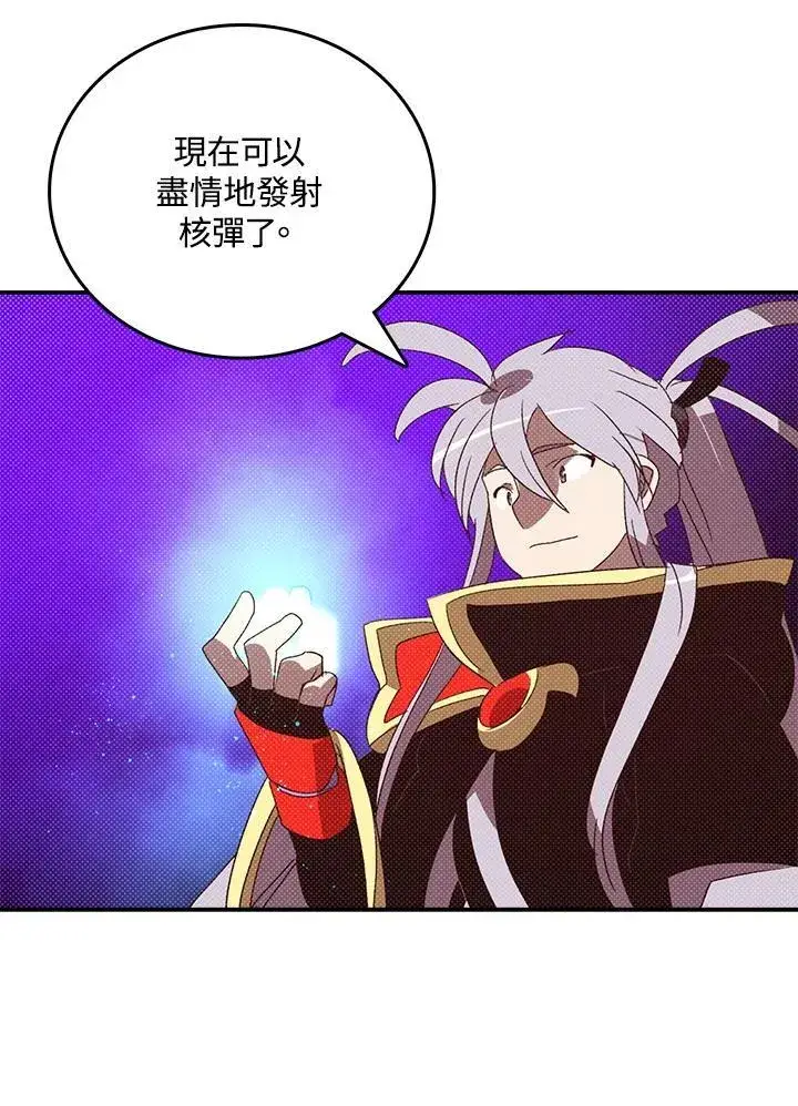 漫画《魔导王》第114话第56张图