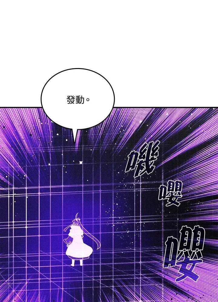 漫画《魔导王》第114话第57张图