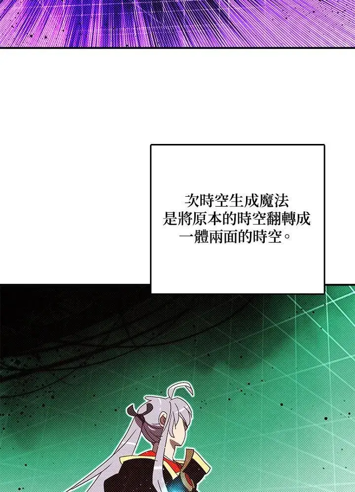 漫画《魔导王》第114话第58张图