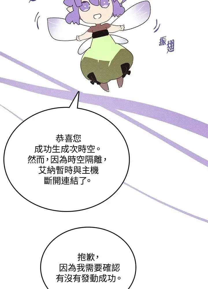 漫画《魔导王》第114话第60张图