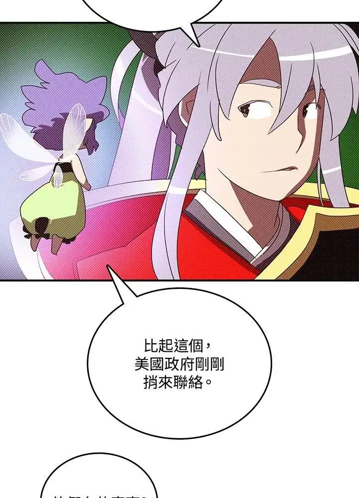 漫画《魔导王》第114话第61张图