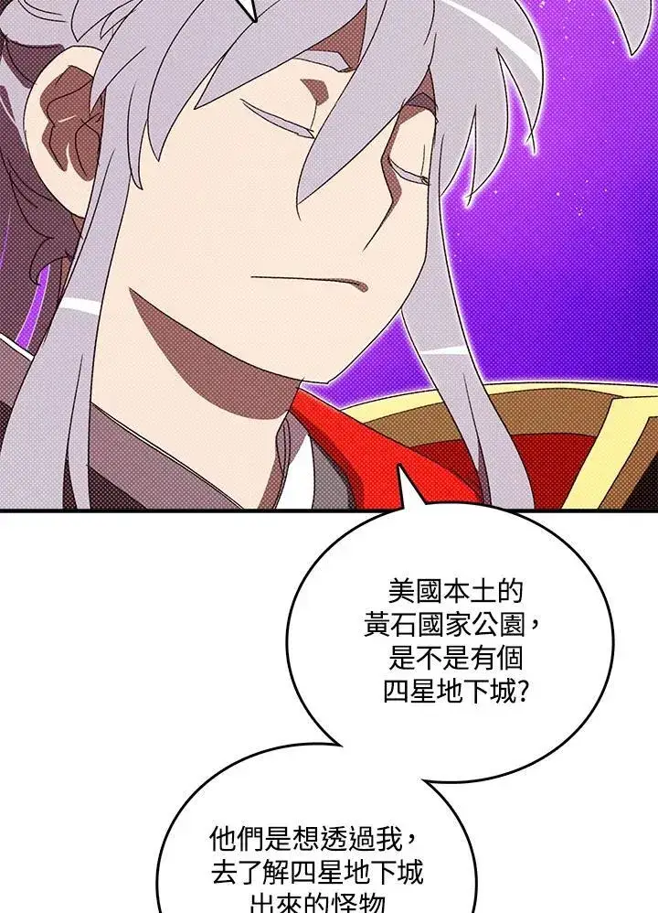 漫画《魔导王》第114话第63张图