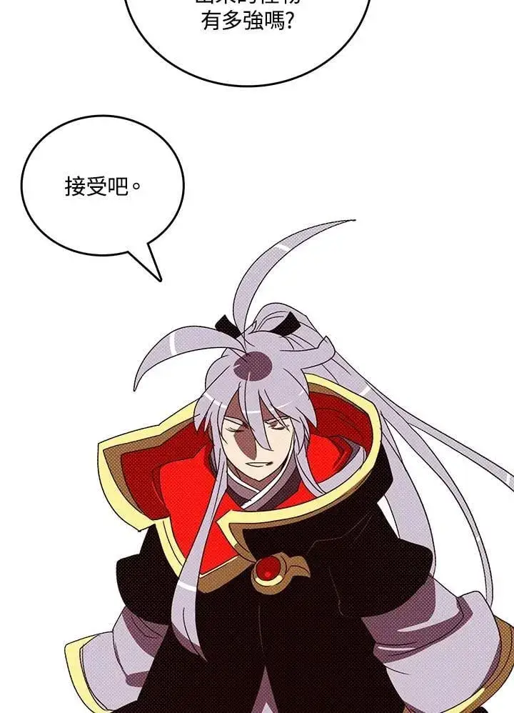 漫画《魔导王》第114话第64张图