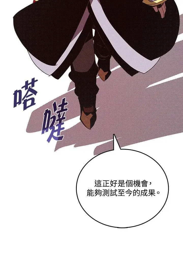 漫画《魔导王》第114话第65张图