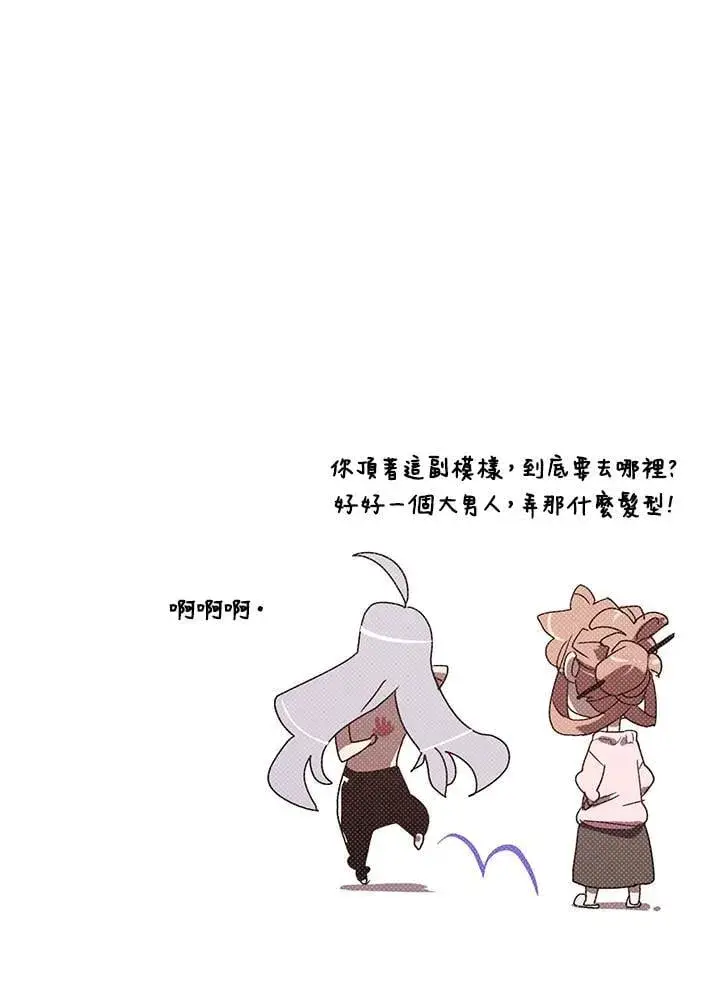 漫画《魔导王》第114话第66张图