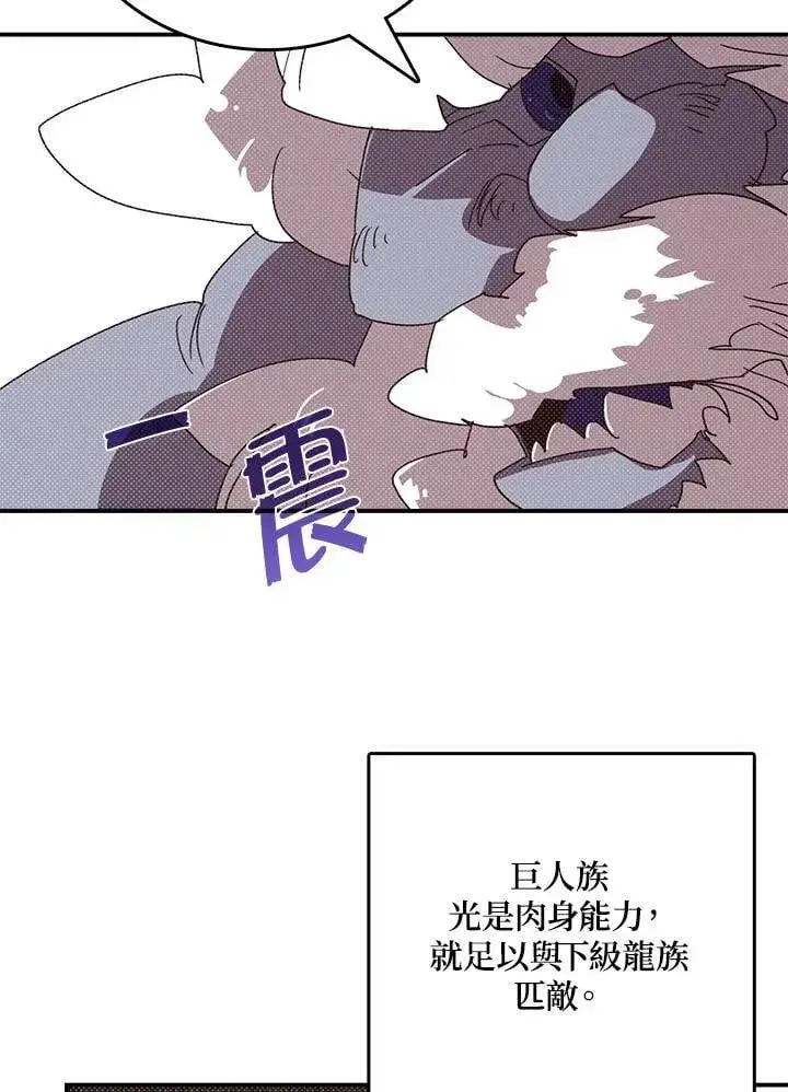 漫画《魔导王》第114话第8张图