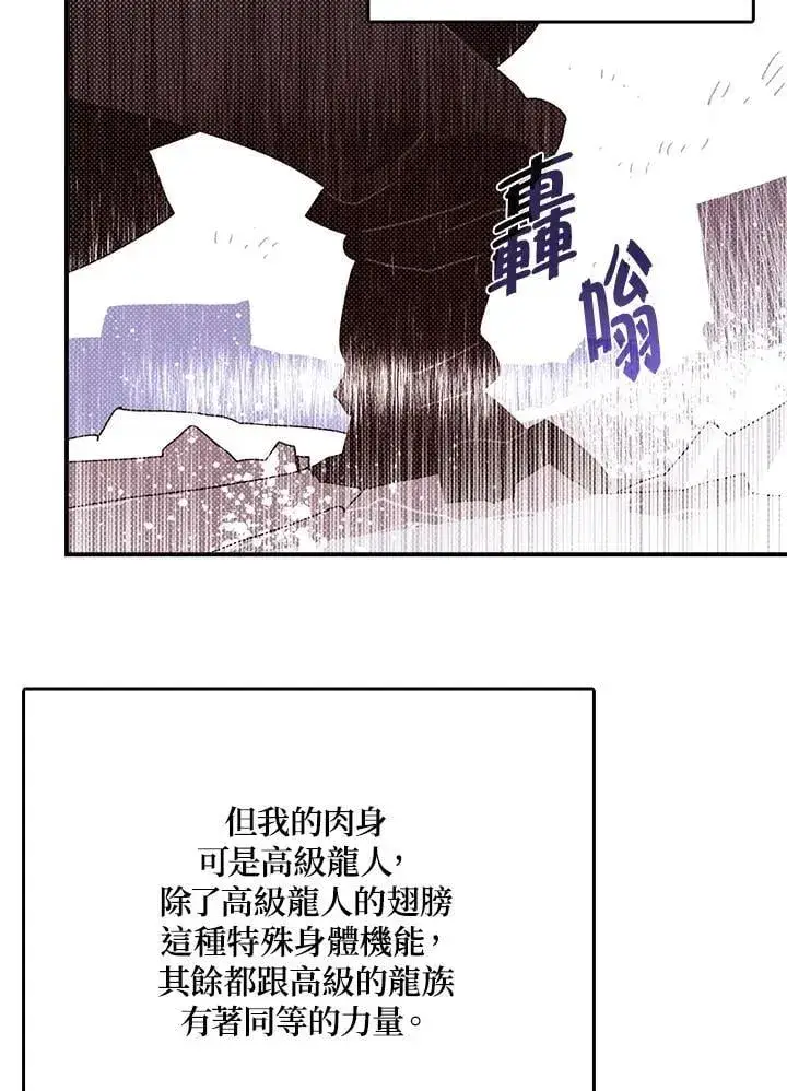 漫画《魔导王》第114话第9张图