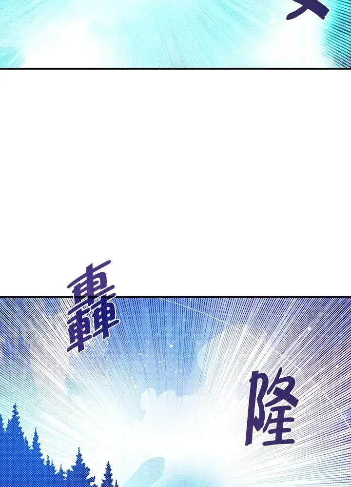 漫画《魔导王》第115话第10张图