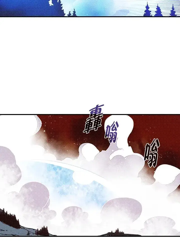 漫画《魔导王》第115话第11张图