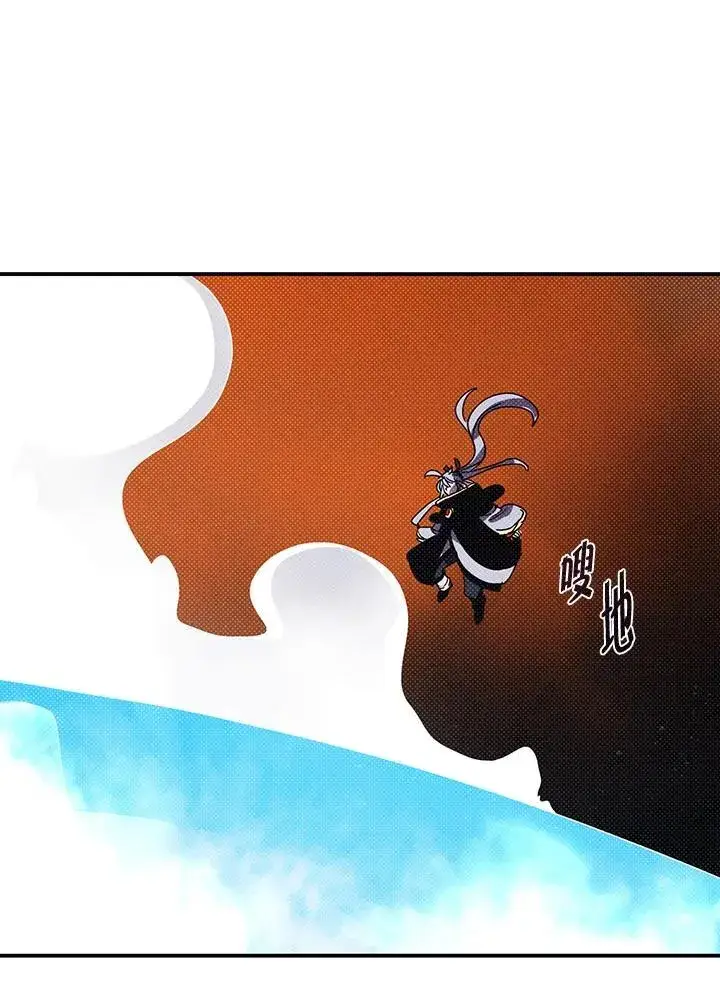 漫画《魔导王》第115话第12张图
